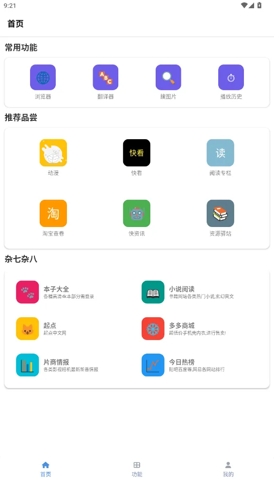 tuozi2025�ٷ�����v6.0.1 �ٷ���