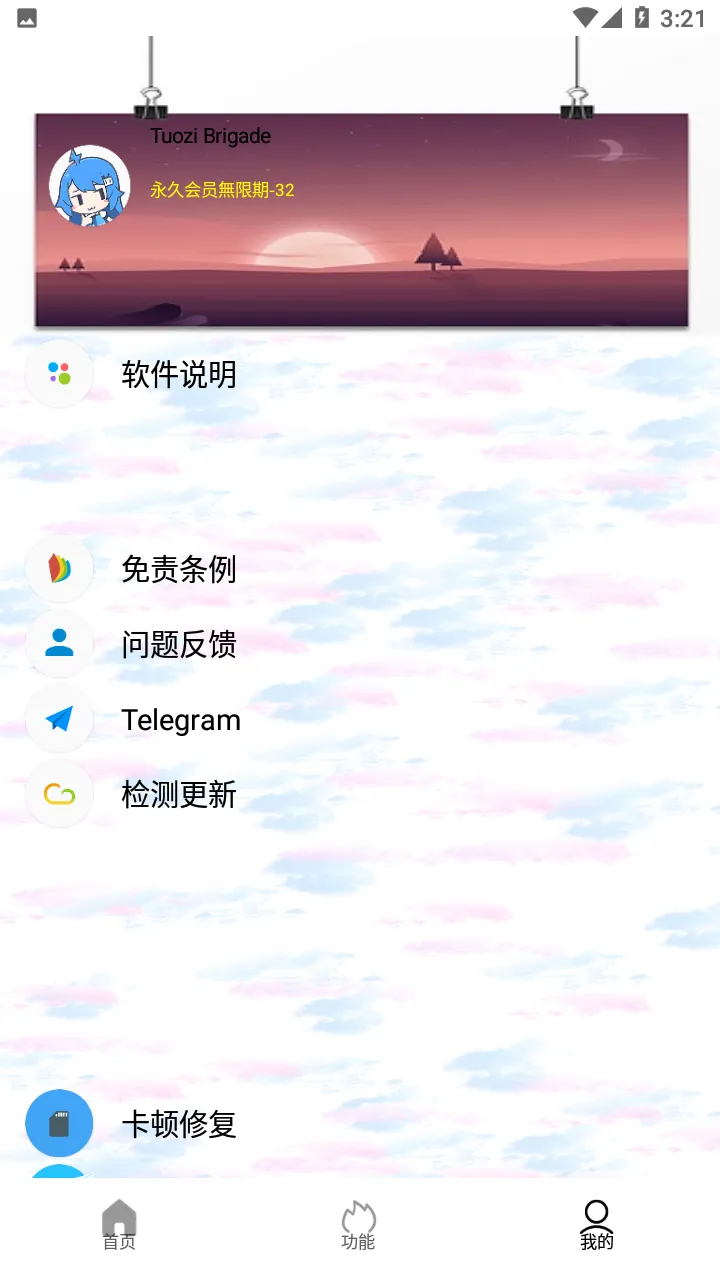 tuozi2025�ٷ�����v6.0.1 �ٷ���