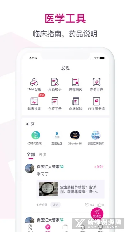 ����ҽ����׿���ֻ���v3.10 ��Ѱ�