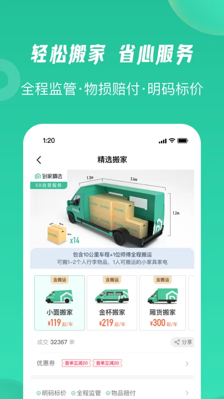 58����2025����v1.20.0 �ٷ���