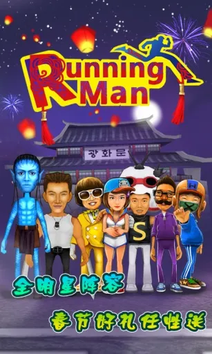 RunningMan(˫ָ�ܿ���Ϸ)v1.3.0 �ٷ���