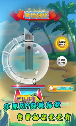 RunningMan(˫ָ�ܿ���Ϸ)v1.3.0 �ٷ���