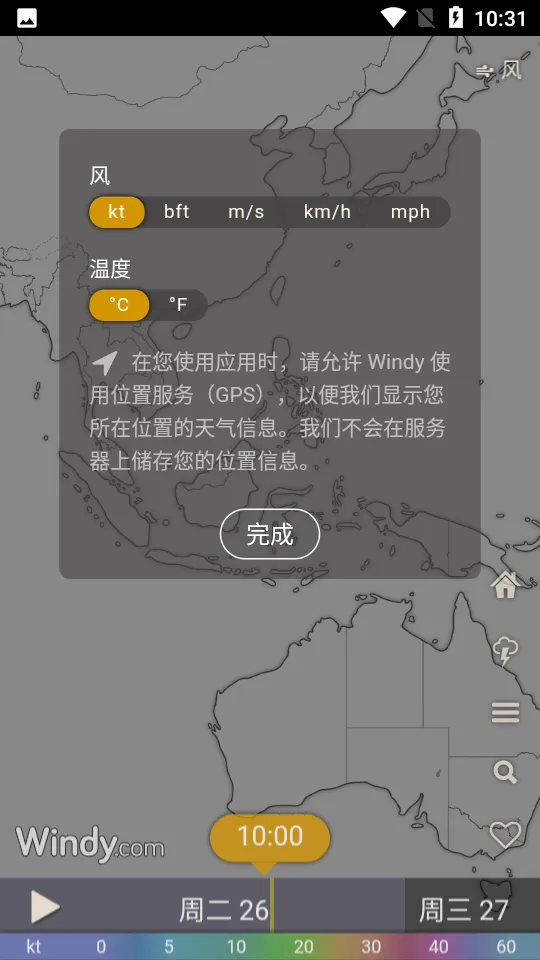 windy����(ȫ��Ԥ��)v40.1.2 ��׿��
