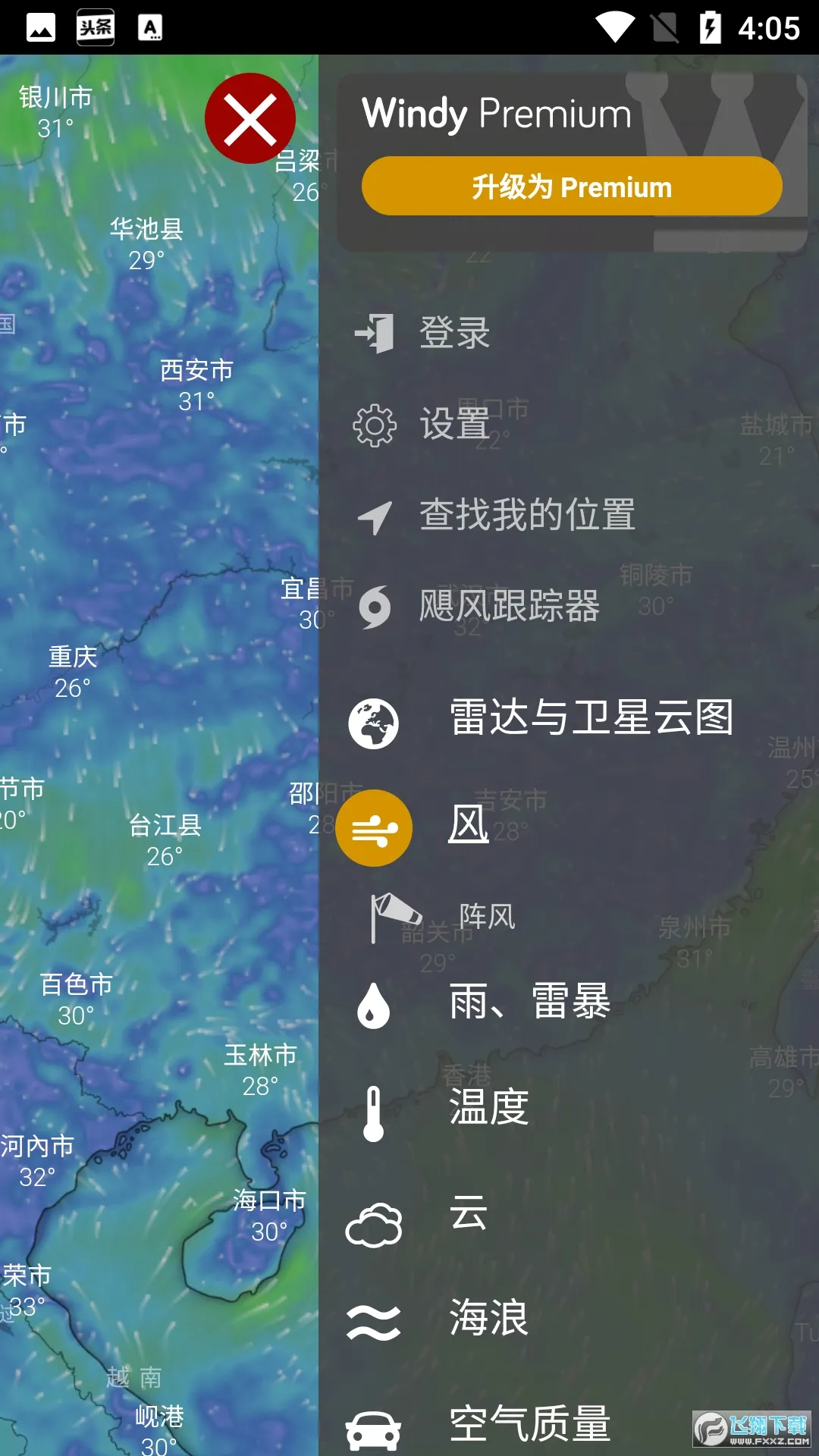 windy����(ȫ��Ԥ��)v40.1.2 ��׿��