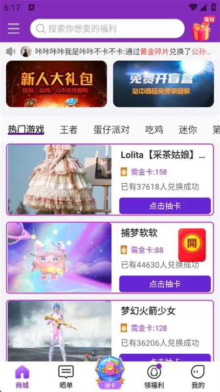 ����������(��Ϸ����ƽ̨)v4.1.2.6 �ٷ���