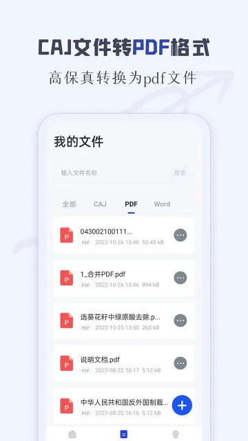 caj�Ķ���(��ʽת���Ķ�)v1.3 ��׿��