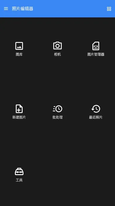 ��Ƭ�༭��(ͼƬ�༭��)v1.0 ��Ѱ�