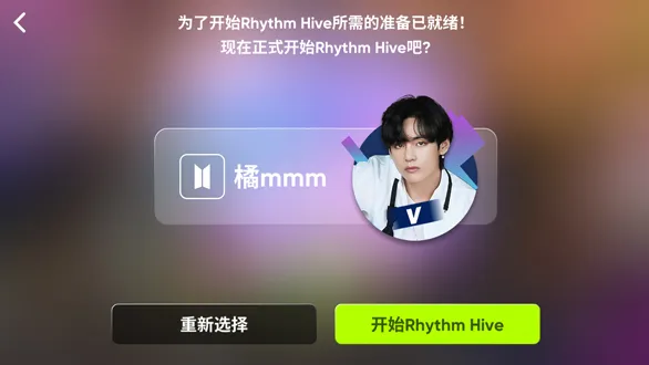 Rhythm Hive(������ս)