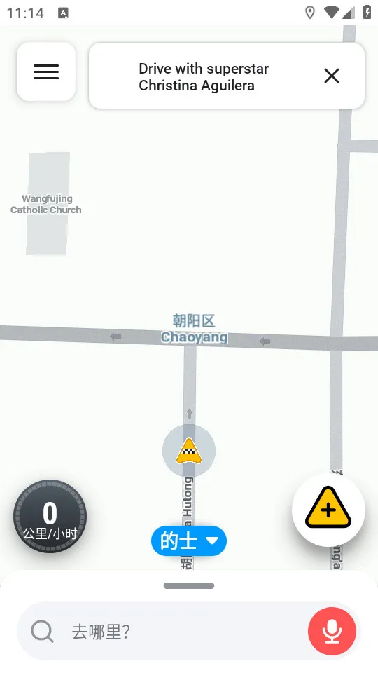 waze(���ܵ���)v4.93.1.0 �ֻ���