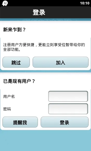 waze(���ܵ���)v4.93.1.0 �ֻ���
