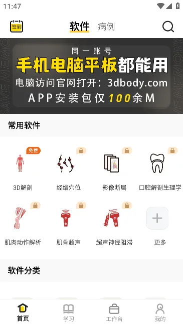 3Dbody���ʰ�׿���ֻ���