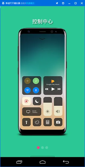 iCenter2025�ٷ�����v10.4.1 �ֻ���