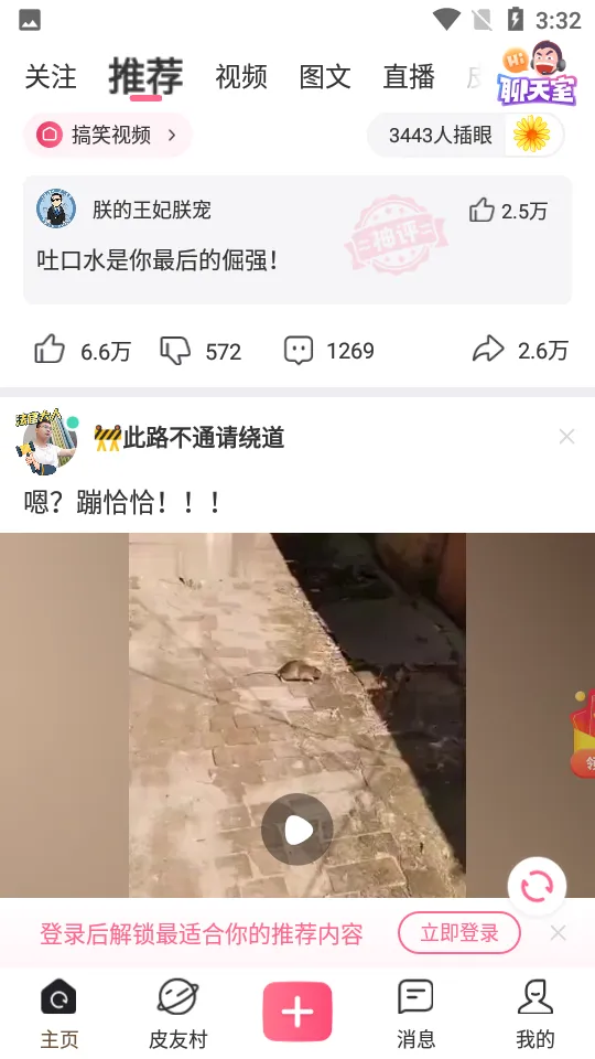 ƤƤ��Ц(��Ц��������)v2.99.131 �ֻ���