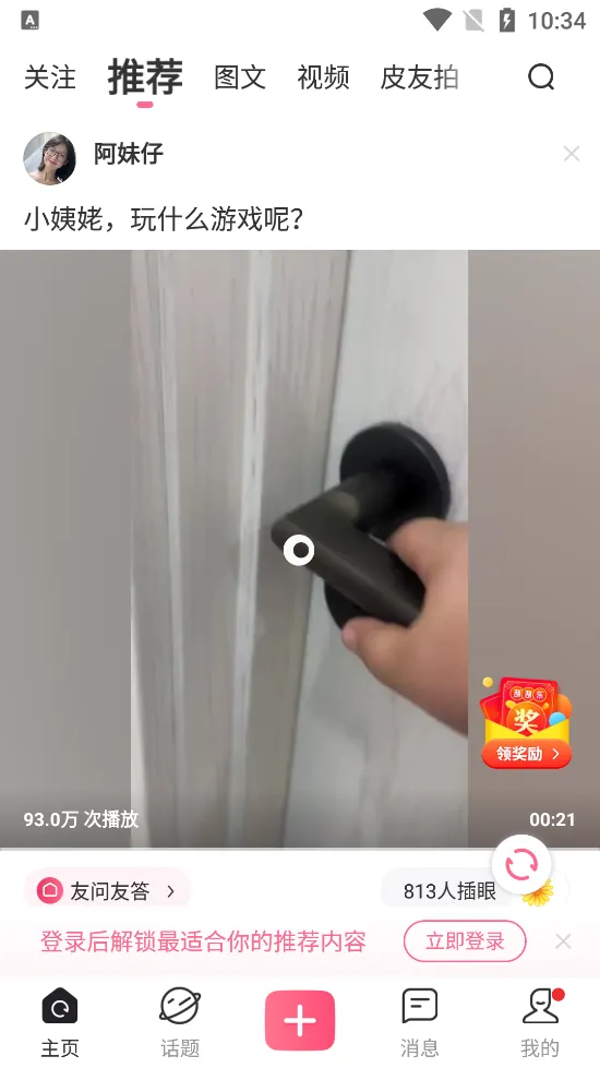 ƤƤ��Ц(��Ц��������)v2.99.131 �ֻ���