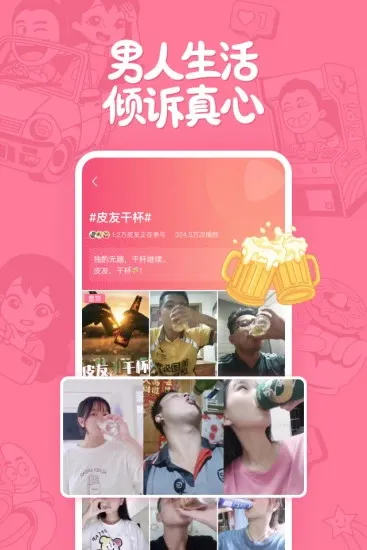 ƤƤ��Ц(��Ц��������)v2.99.131 �ֻ���