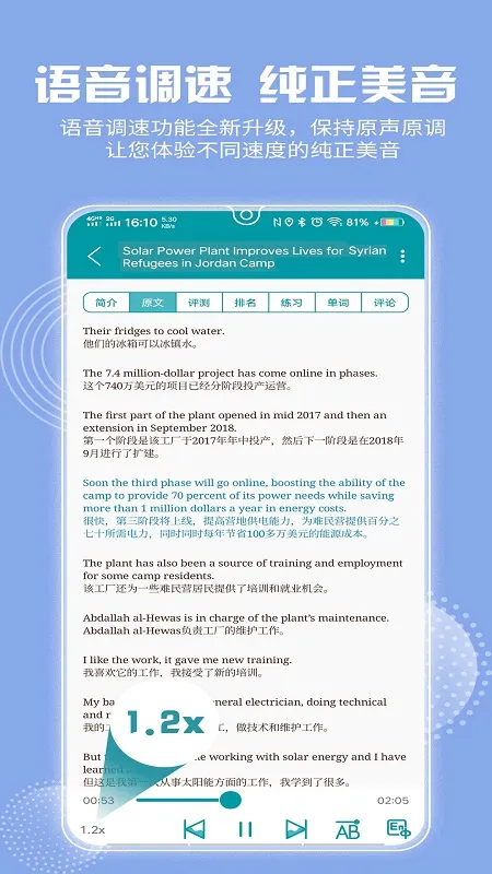 voa����Ӣ��2025����v4.2.3 �ֻ���