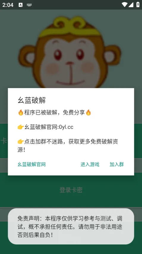 �����Ϸ��2025���ذ�װv1.2.9 �ֻ���
