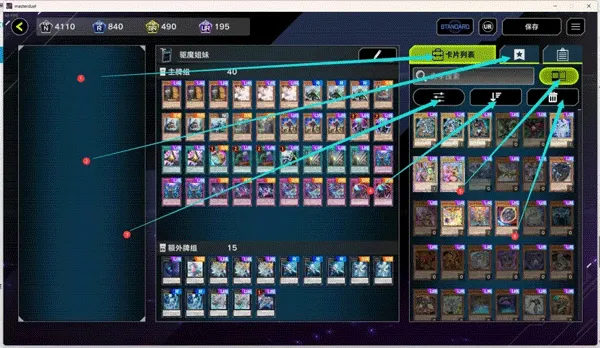 Master Duel2025����