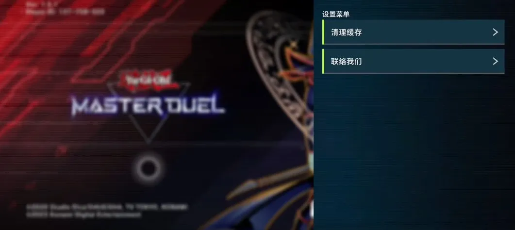Master Duel2025����v2.4.0 ��Ѱ�