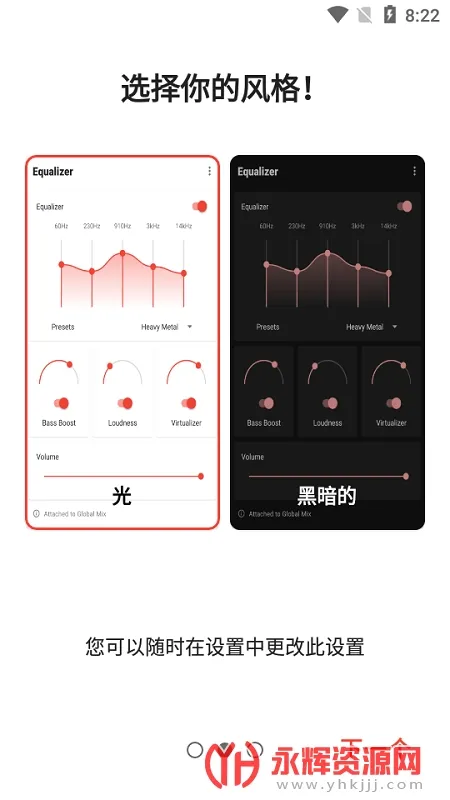 equalizer�����ֻ���v2.25.03 �ٷ���