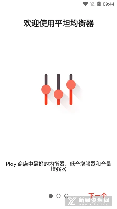 equalizer�����ֻ���v2.25.03 �ٷ���
