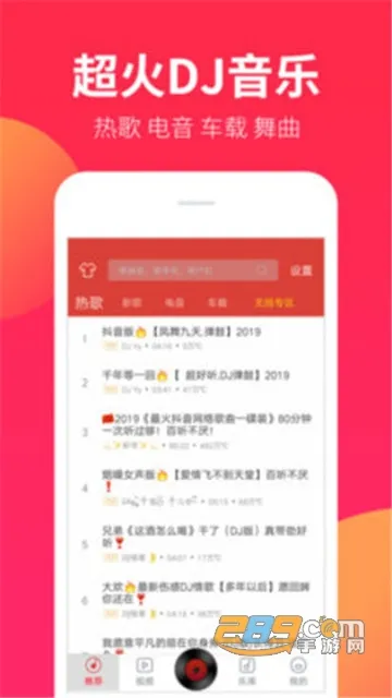 dj����(����DJ����)v1.9.6 �ٷ���