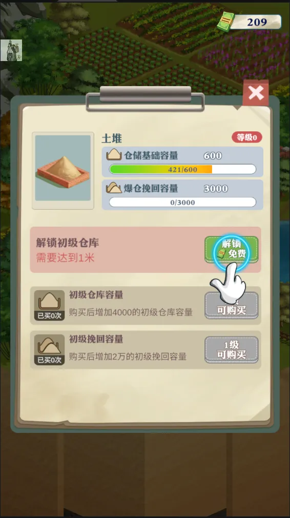 ���������¸�֮·(ģ���ڱ���Ӫ)v1.2.8 �ֻ���