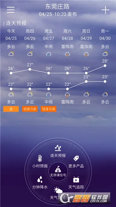 ͣ����(ͣ��֪ͨ)v2.9.3 �ֻ���