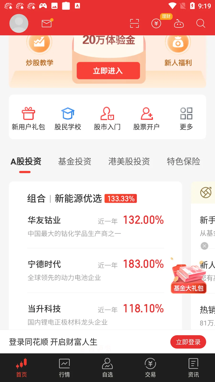 ͬ��˳��׿���ֻ���