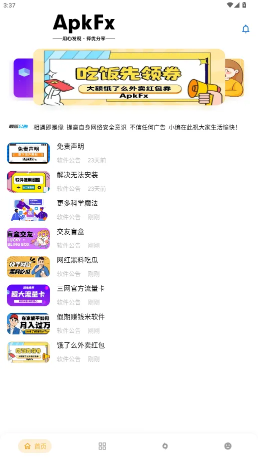 fx(ȫ���ļ�����)v9.0.0.3 �ٷ���