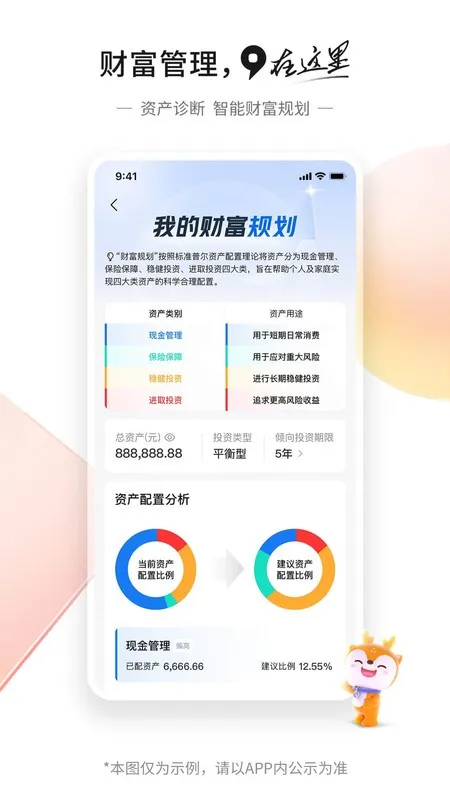 ��ͨ���������ֻ���v7.2.0 ��׿��