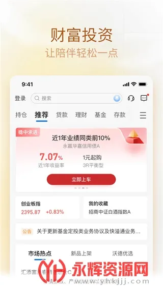 ��ͨ���������ֻ���v7.2.0 ��׿��
