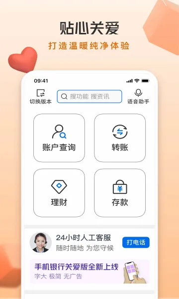 ��ͨ���������ֻ���v7.2.0 ��׿��