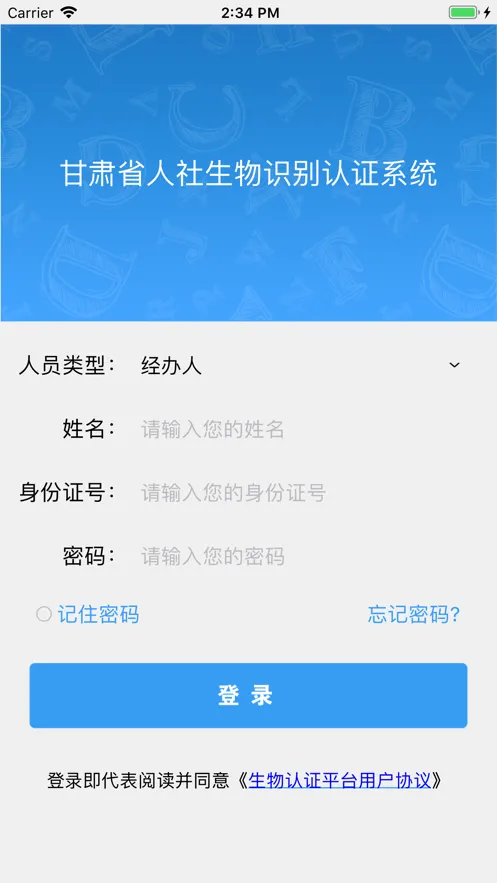����������֤2025�ٷ����°汾v1.8 �ٷ���