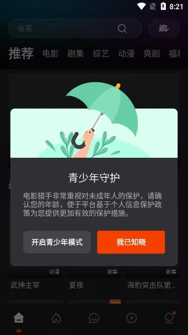 ��Ӱ����3.0.9.9�汾2025�ٷ����°汾v3.1.1.7 ��׿��