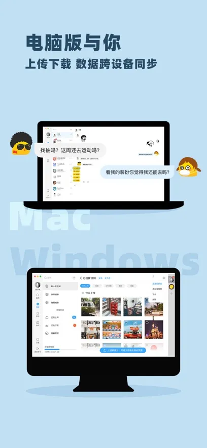 ����(�罻�洢)v4.4.4.1 ��׿��