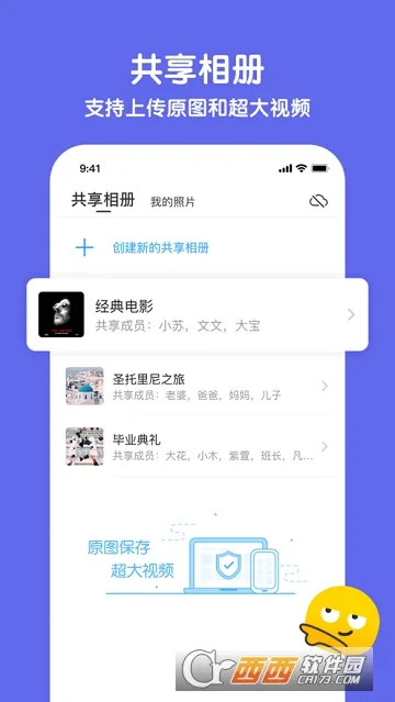 ����(�罻�洢)v4.4.4.1 ��׿��