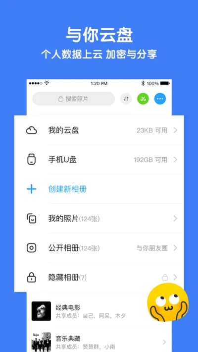 ����(�罻�洢)v4.4.4.1 ��׿��