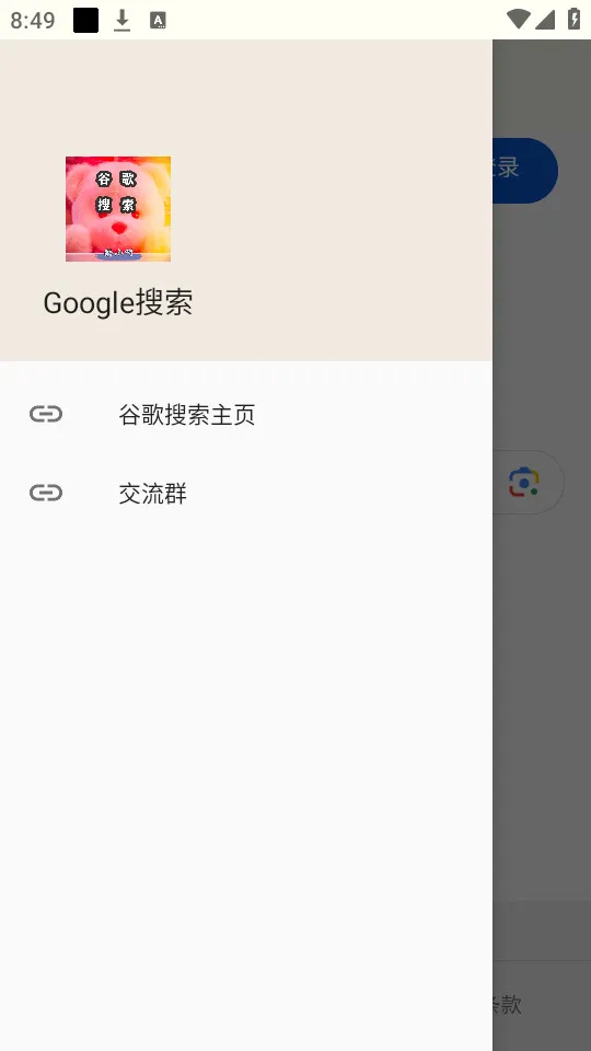Google2025�ٷ�����v16.23.73.ve.x86_64 ��׿��