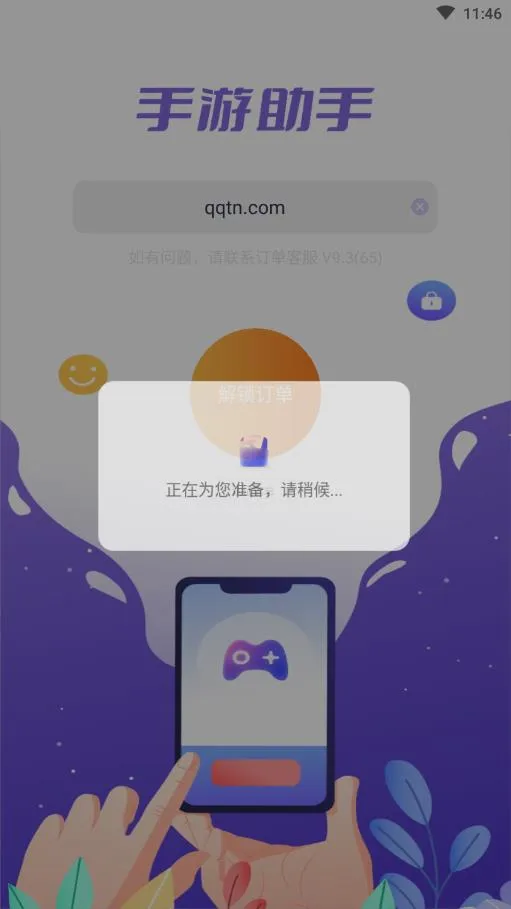 ��������(�˺Ž���)v14.0 �ֻ���