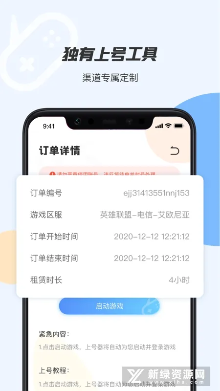 ��������(�˺Ž���)v14.0 �ֻ���