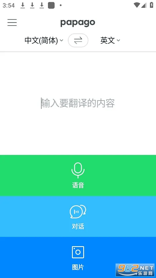 Papago(�������Է���)v1.10.15 ��׿��