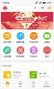 �й���ͨ(��ͨҵ�����)v12.10.1 ��Ѱ�