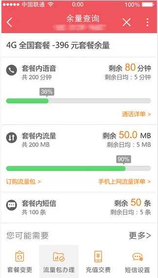 �й���ͨ(��ͨҵ�����)v12.10.1 ��Ѱ�