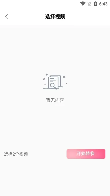 Ģ����Ƶ2025����v1.3.3 �ٷ���