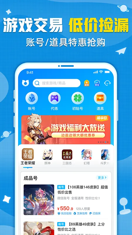 ����è(��Ϸ�˺Ž���)v9.37.1 �ٷ���