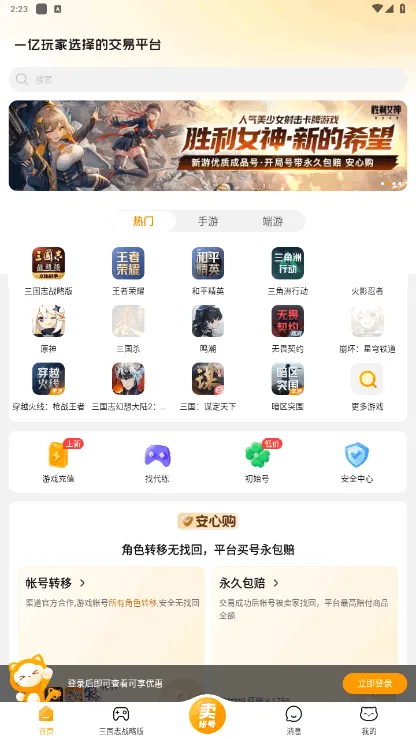 ����è(��Ϸ�˺Ž���)v9.37.1 �ٷ���