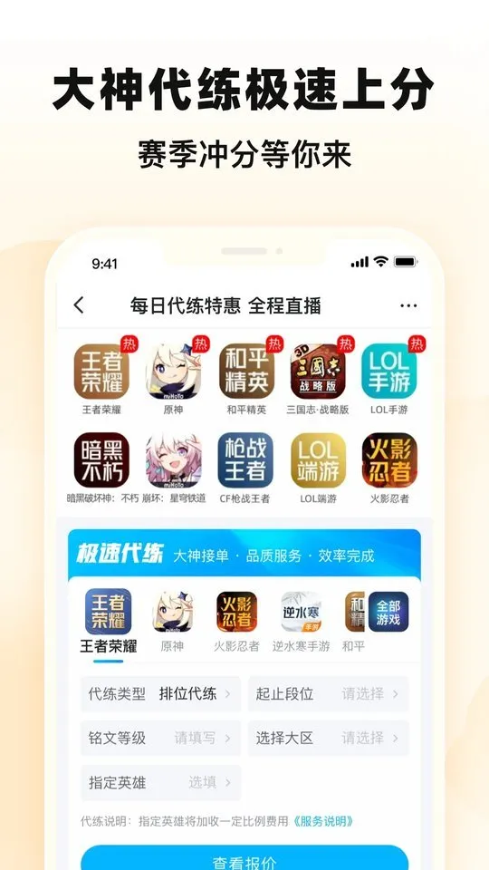 ����è(��Ϸ�˺Ž���)v9.37.1 �ٷ���
