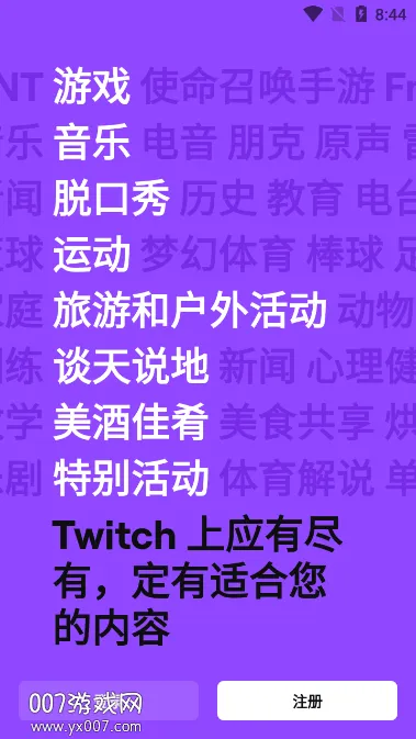 twitch(ʵ����Ϸֱ��)