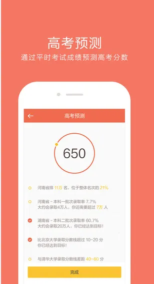 �÷���(�ɼ�����Ӧ��)v4.31.76 �ٷ���